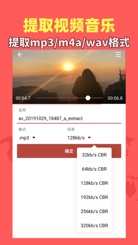 音乐视频助手免费版截图2
