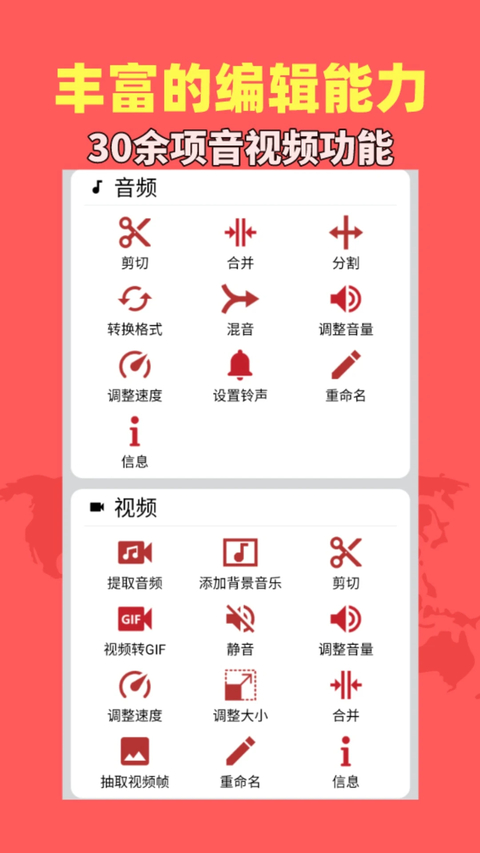 音乐视频助手免费版截图1