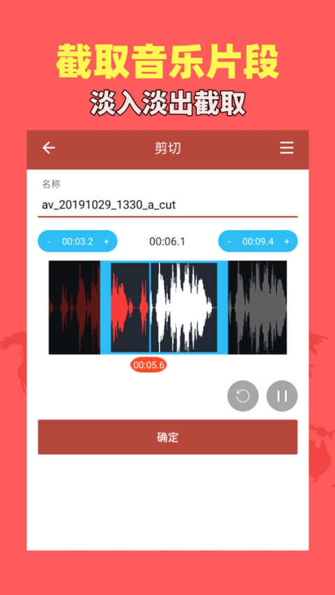 音乐视频助手免费版截图3