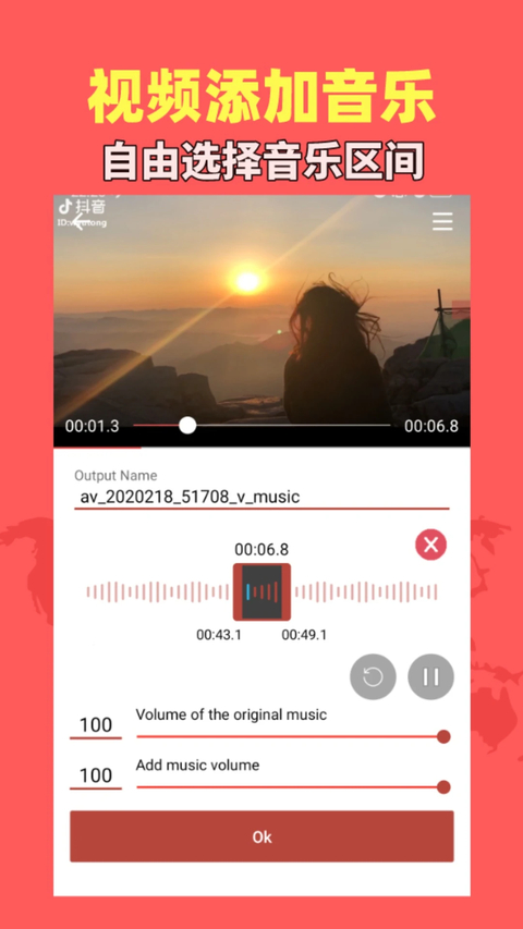 音乐视频助手免费版截图4