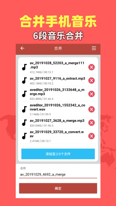 音乐视频助手免费版截图5