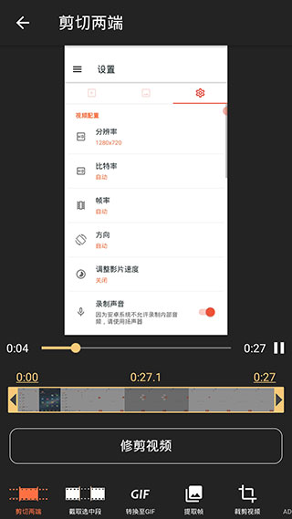 az屏幕录制中文最新版(AZ Screen Recorder)