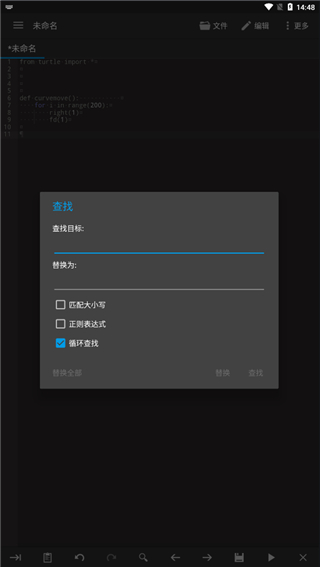 Code Editor代码编辑器中文版