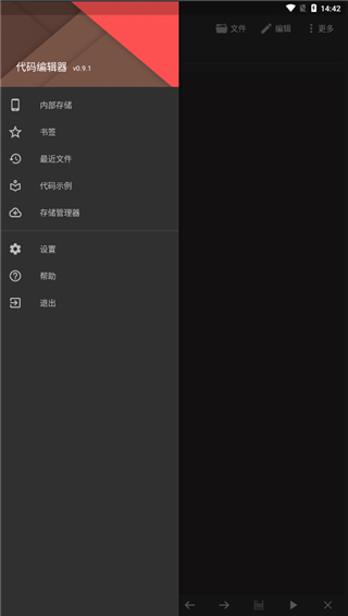 Code Editor代码编辑器中文版