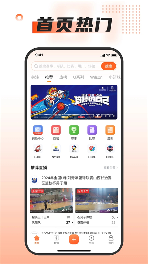 我奥体育App截图5