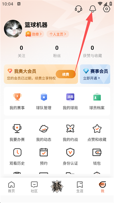我奥体育App