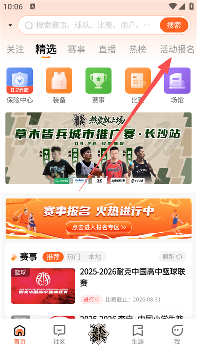 我奥体育App