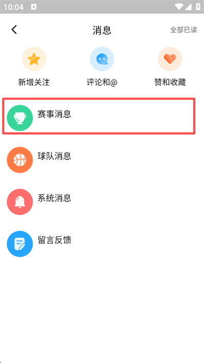 我奥体育App