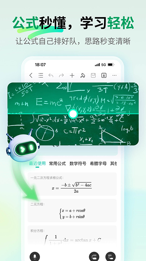 万兴脑图App截图2