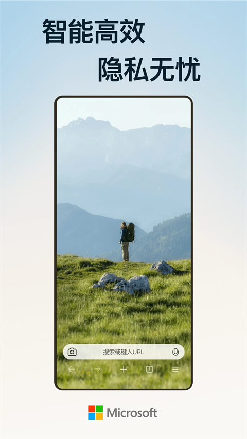 Edge浏览器手机版截图1