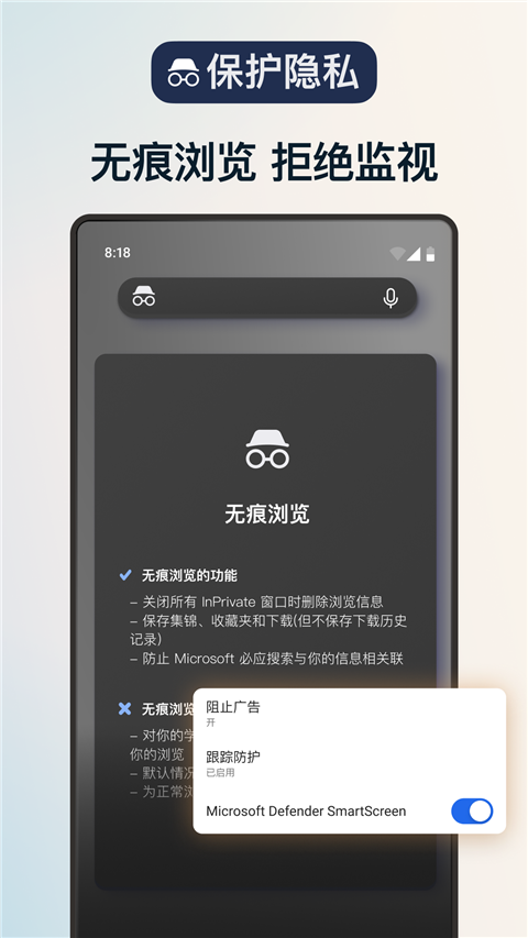 Edge浏览器手机版截图4