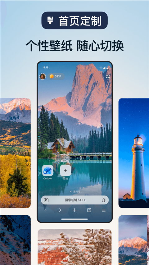 Edge浏览器手机版截图5