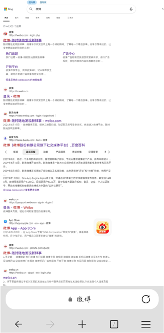 Edge浏览器手机版