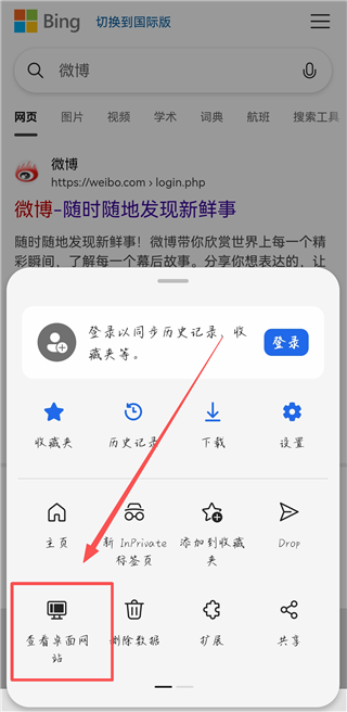 Edge浏览器手机版
