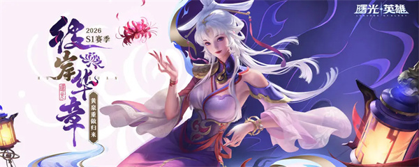 曙光英雄坦克英雄梯度排行榜