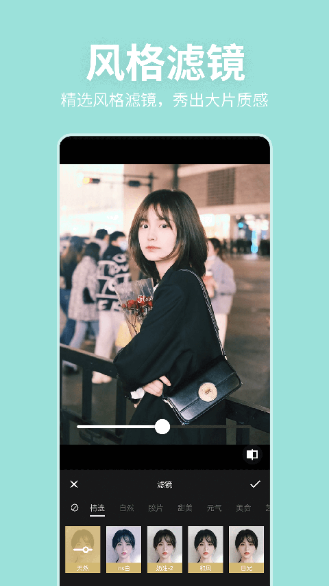 美颜P图滤镜相机截图4