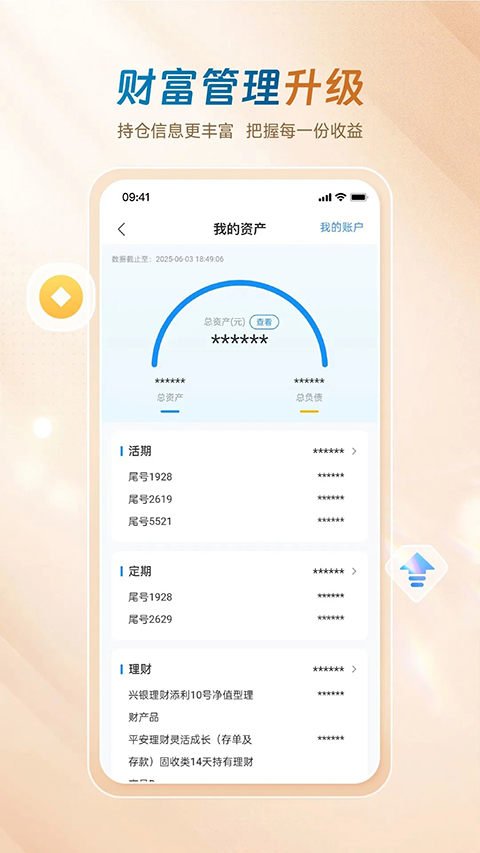 廊坊银行app截图1