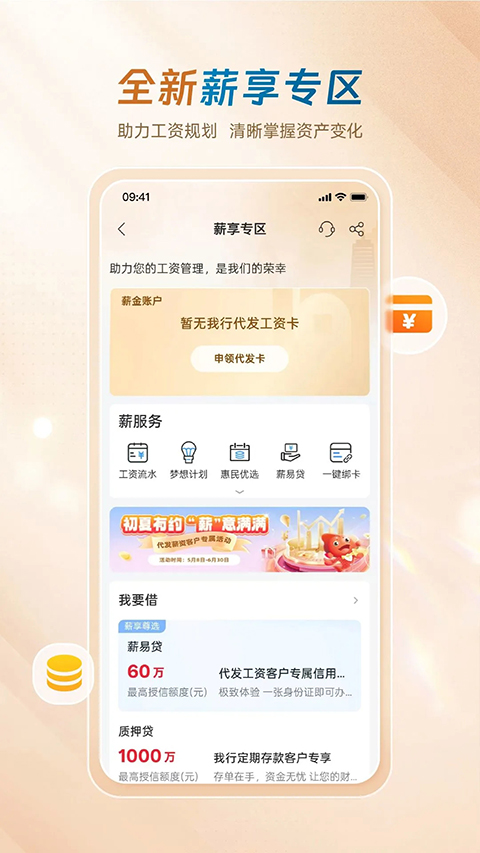 廊坊银行app截图2