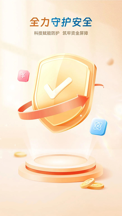 廊坊银行app截图4