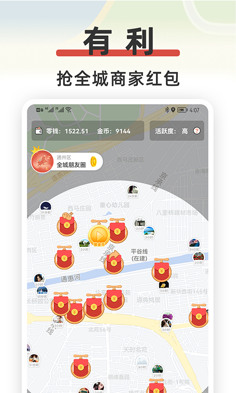 红信圈app截图4