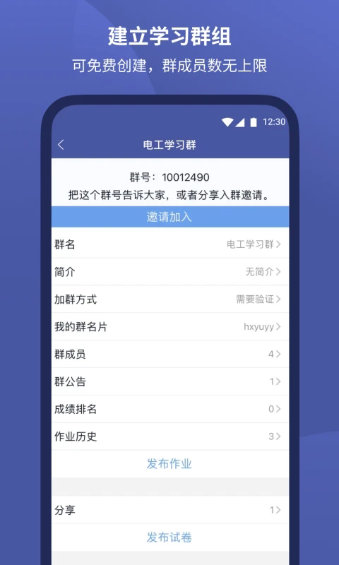 磨题帮app截图1