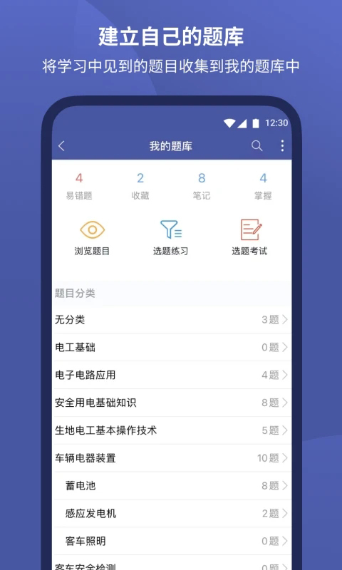 磨题帮app截图2