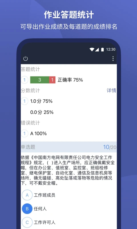 磨题帮app截图3