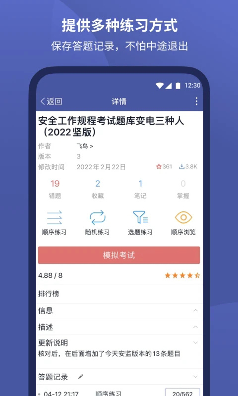 磨题帮app截图5