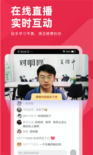 教师资格证对题库app截图3