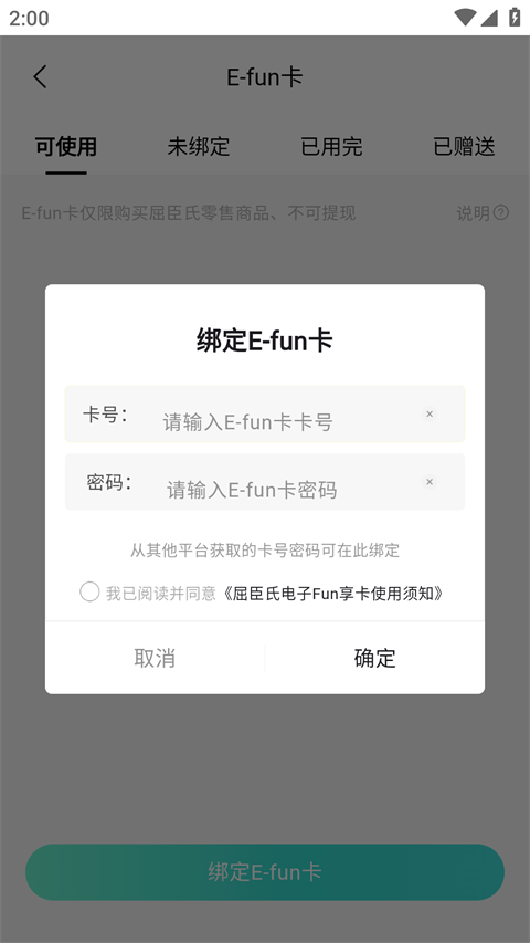 屈臣氏App