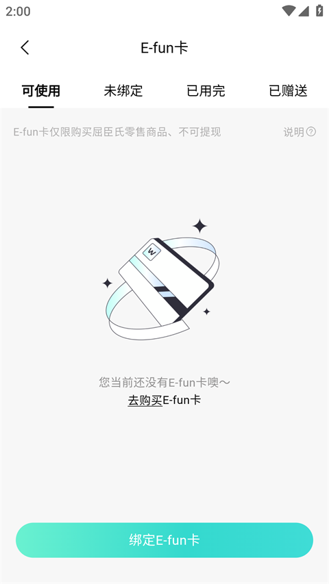 屈臣氏App