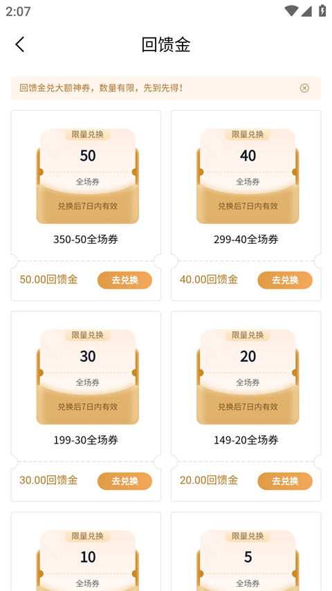 屈臣氏App