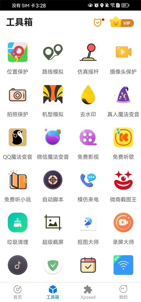比翼多开官方版截图2
