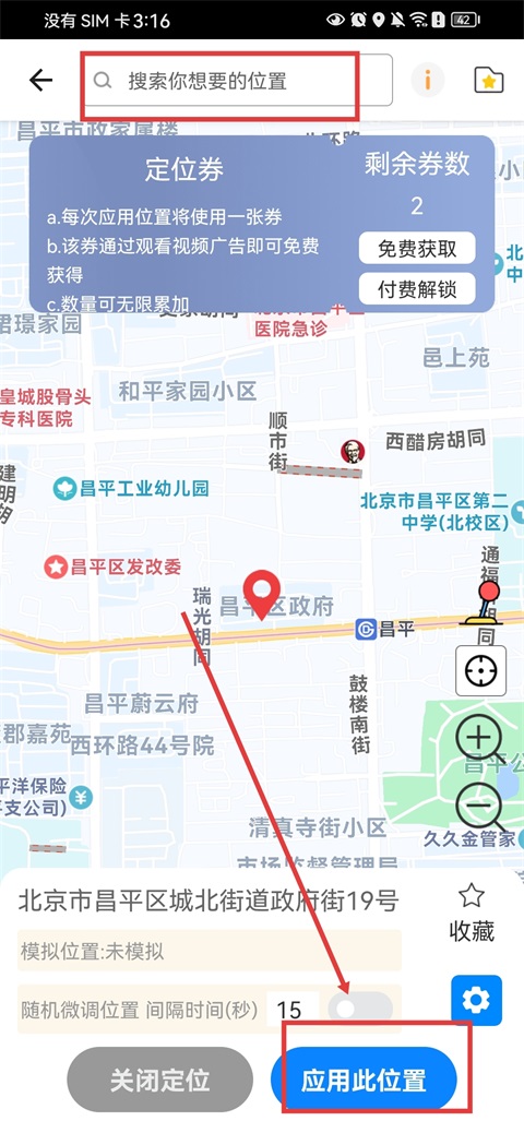 比翼多开官方版