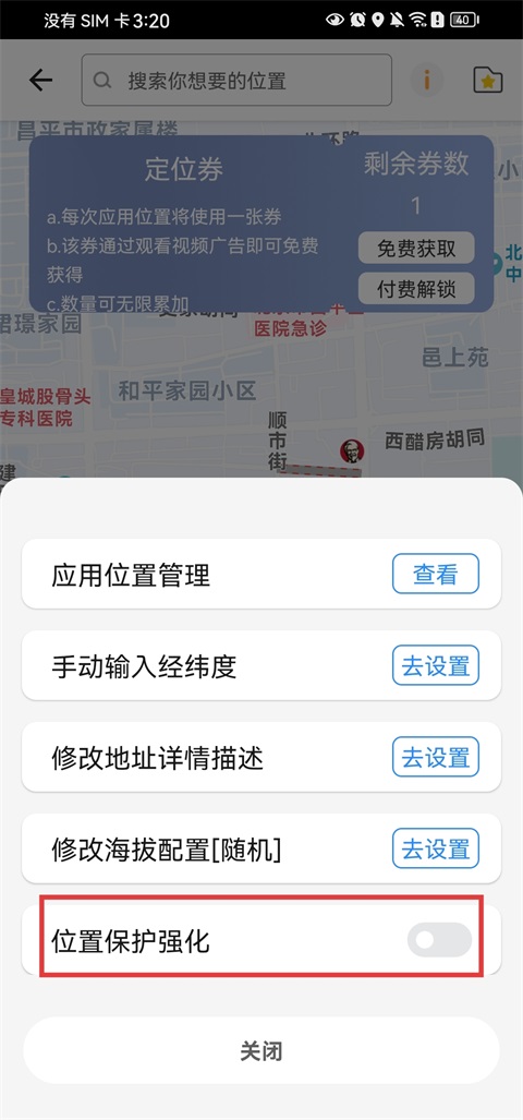 比翼多开官方版