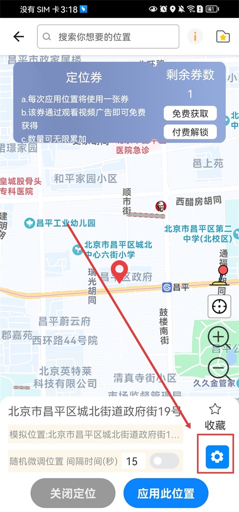 比翼多开官方版