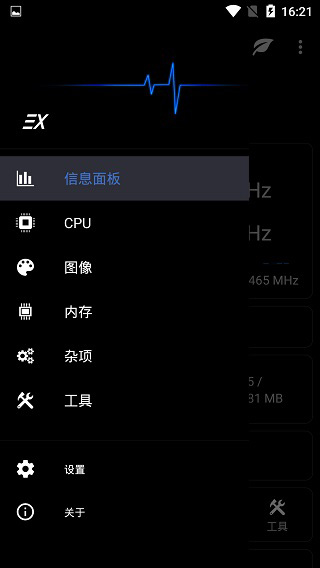 EX Kernel Manager(EX内核管理器)截图2