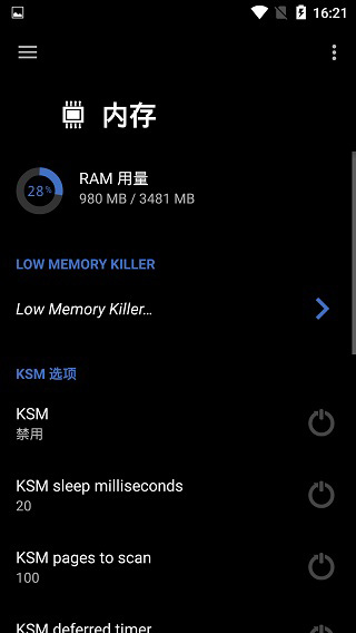 EX Kernel Manager(EX内核管理器)截图3