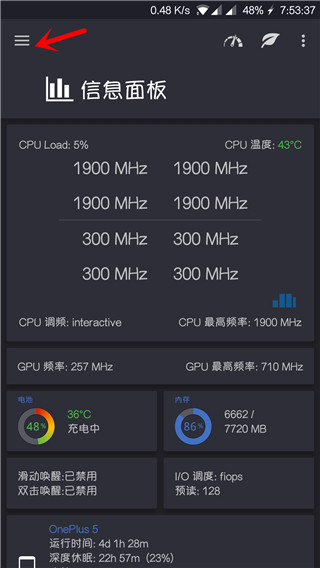 EX Kernel Manager(EX内核管理器)