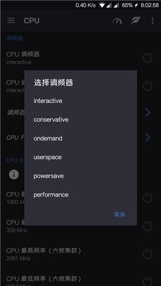 EX Kernel Manager(EX内核管理器)