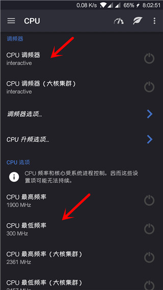 EX Kernel Manager(EX内核管理器)