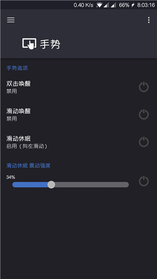 EX Kernel Manager(EX内核管理器)