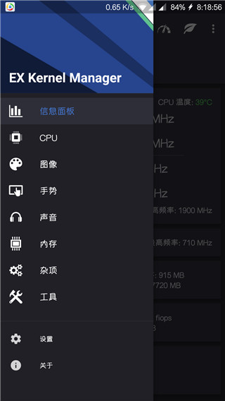 EX Kernel Manager(EX内核管理器)