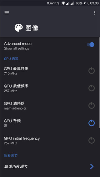 EX Kernel Manager(EX内核管理器)