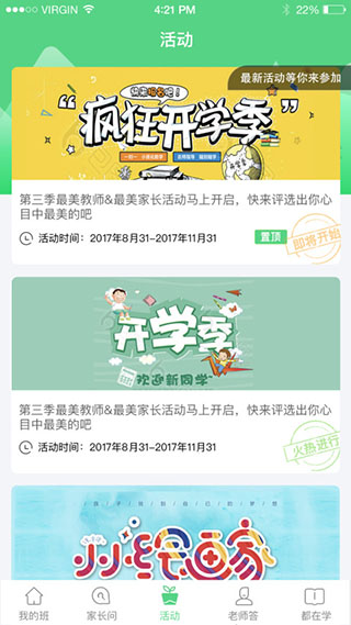 江西人人通app最新版本截图3