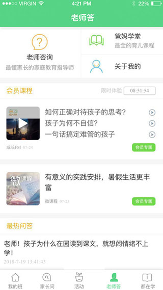 江西人人通app最新版本截图4
