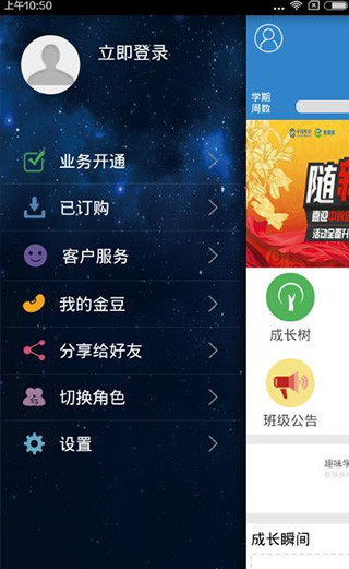 江西人人通app最新版本