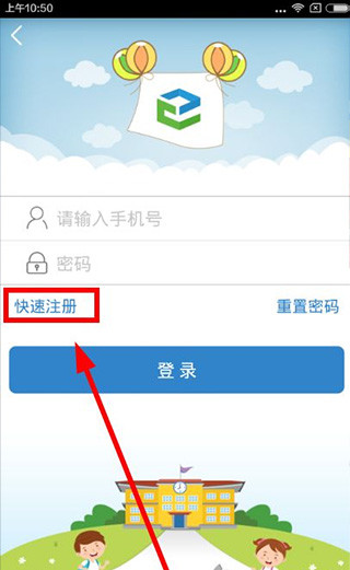 江西人人通app最新版本