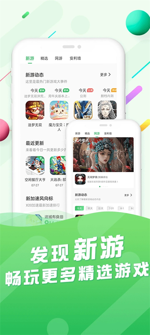 百分网手机破解游戏盒最新版截图1