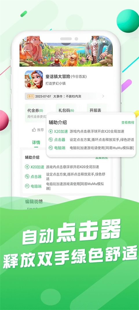 百分网手机破解游戏盒最新版截图5